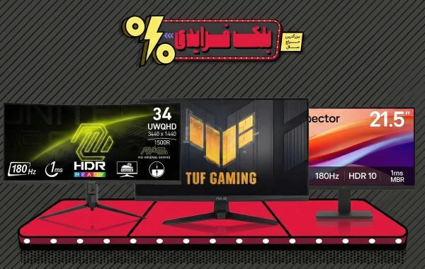 11 مانیتور برتر که در بلک فرایدی 1404 خبرنگاران می توانید خریداری کنید